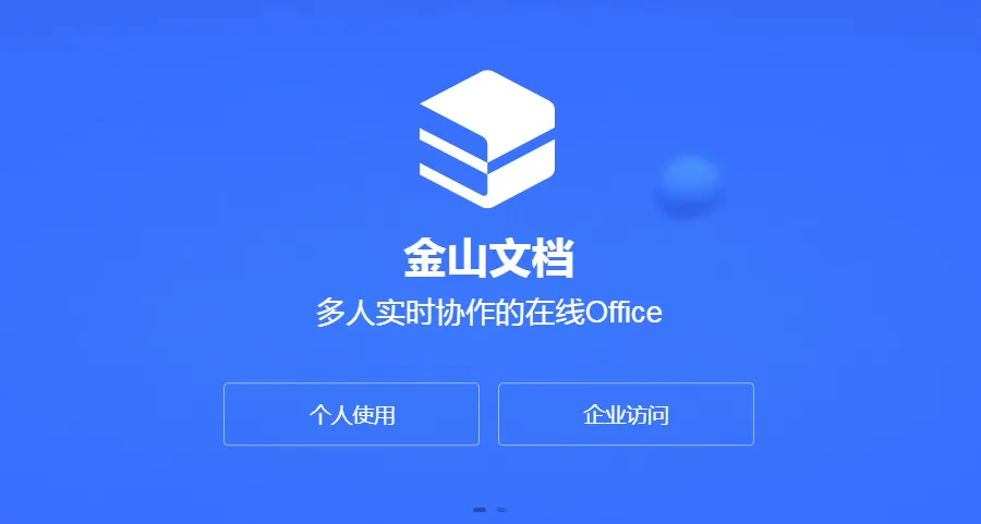 WPS Office 如何有效地管理多个文档？