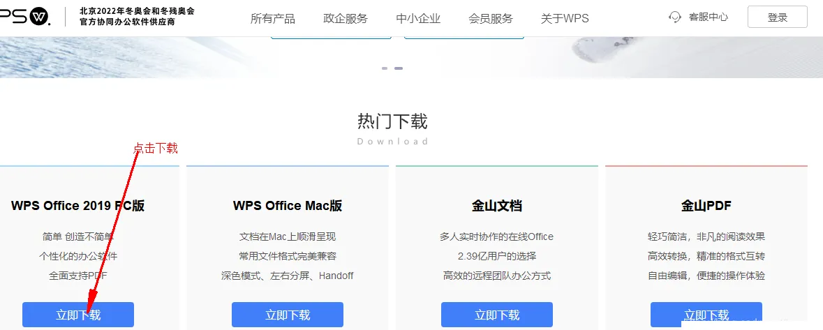 WPS 官网首页的 “云共享” 功能如何设置权限？