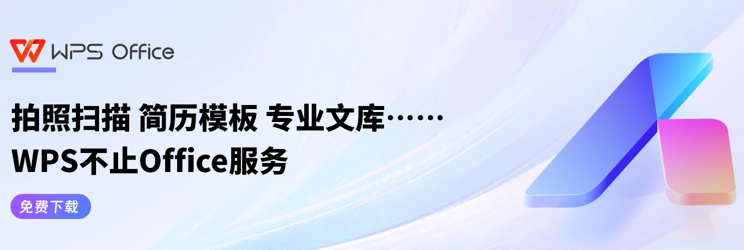 如何通过 WPS 官网图片转文字？