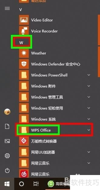 怎么关闭WPS的各种广告推送? 怎么关闭WPS的各种广告推送?