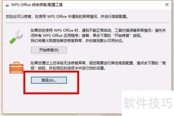 怎么关闭WPS的各种广告推送? 怎么关闭WPS的各种广告推送?